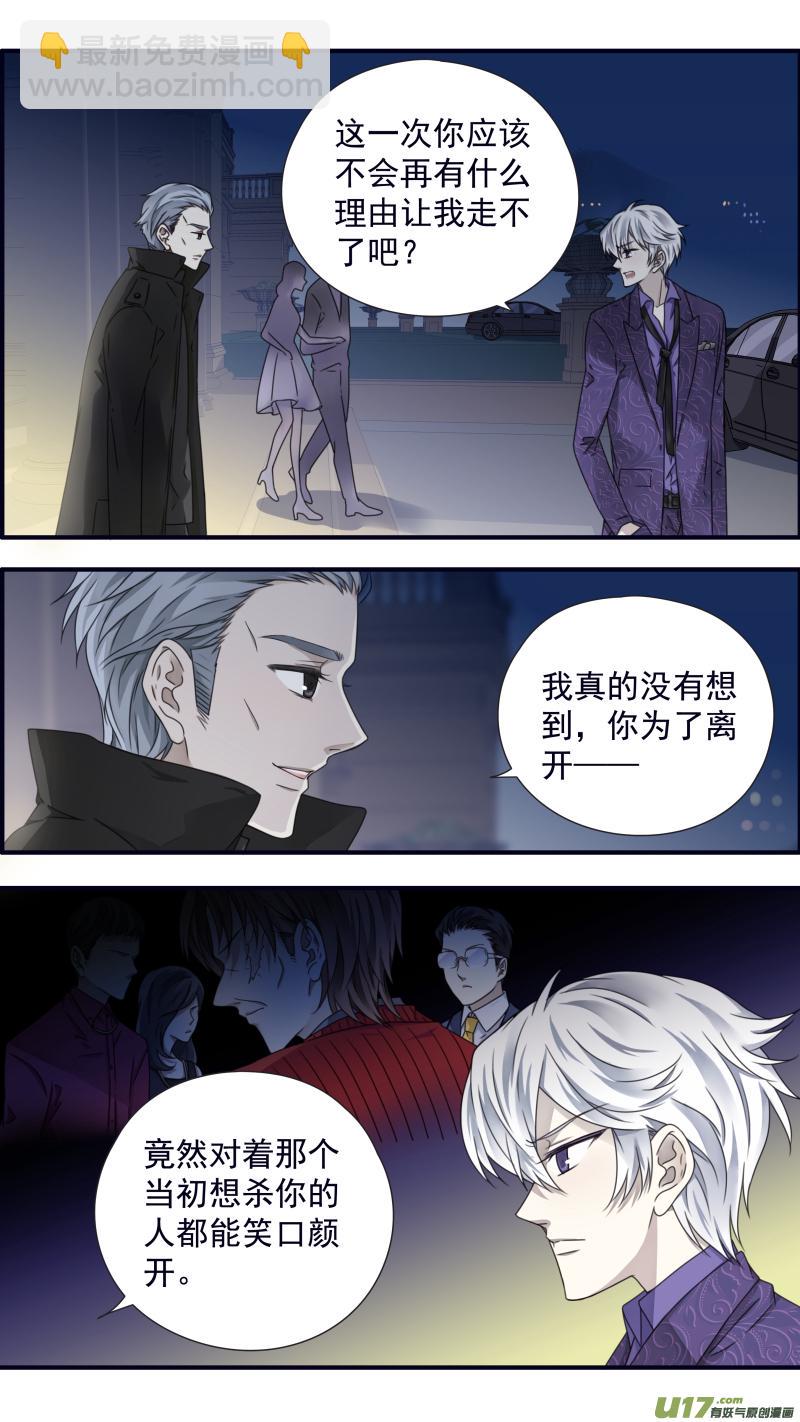 蓝翅韩漫全集-第87话 记忆01无删减无遮挡章节图片 