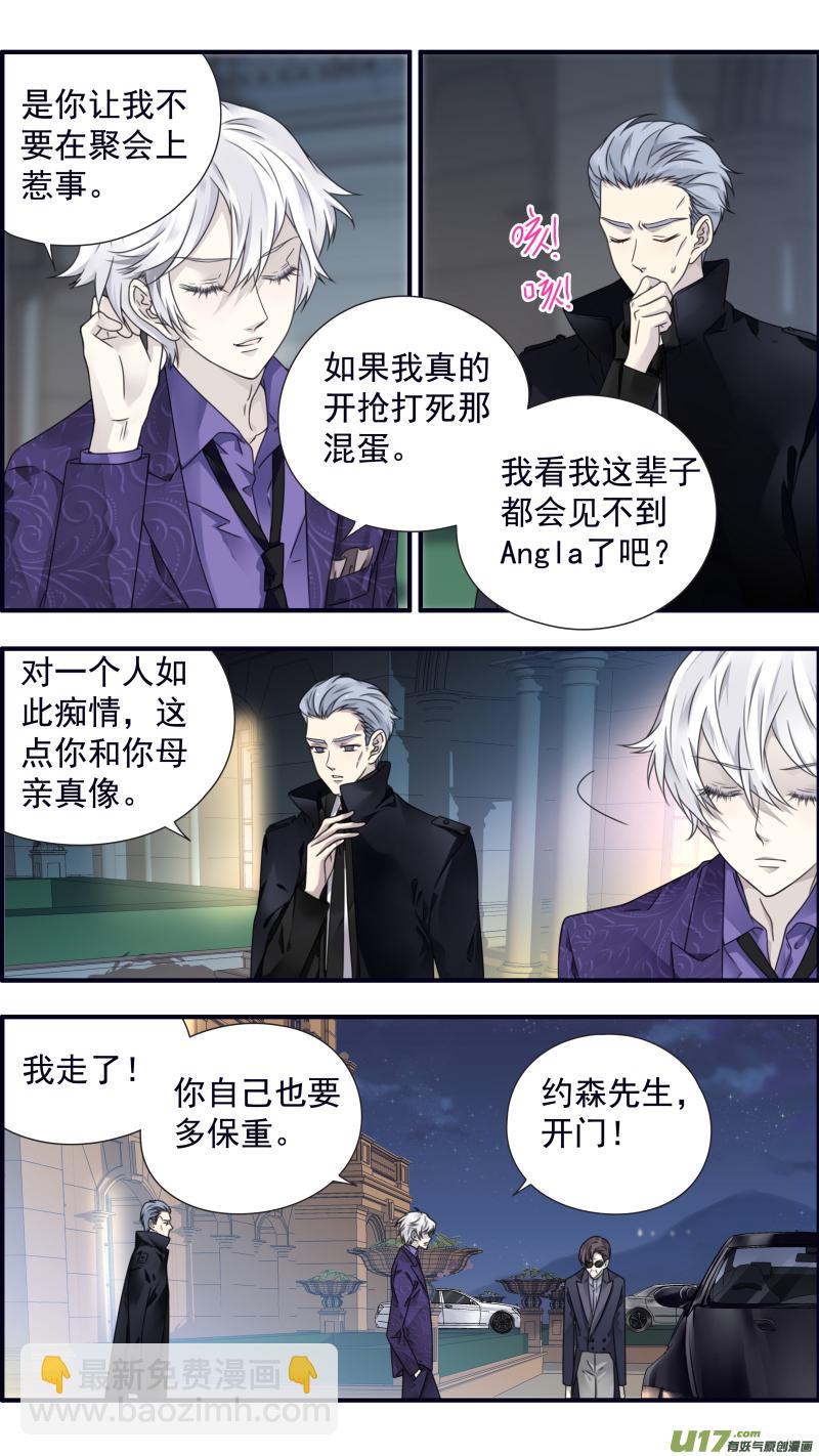 蓝翅韩漫全集-第87话 记忆01无删减无遮挡章节图片 