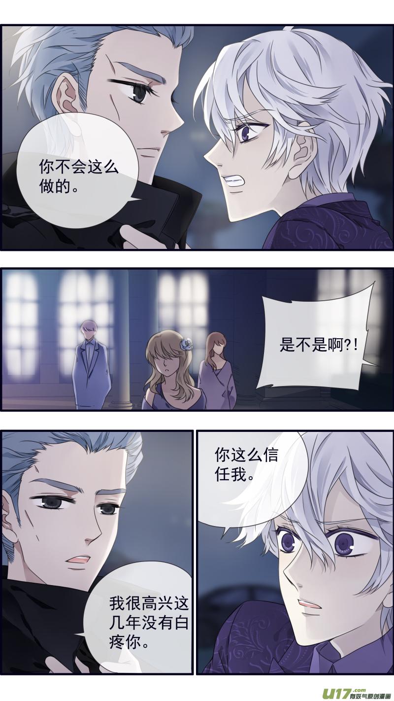 蓝翅韩漫全集-第87回 记忆02无删减无遮挡章节图片 
