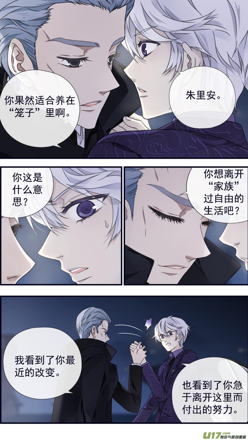 蓝翅韩漫全集-第87回 记忆02无删减无遮挡章节图片 