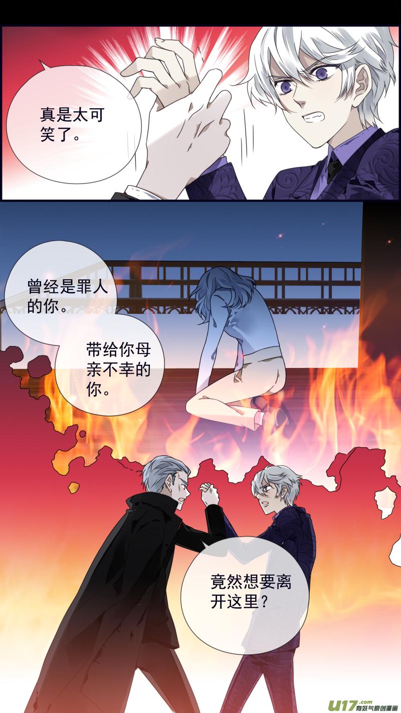 蓝翅韩漫全集-第87回 记忆02无删减无遮挡章节图片 