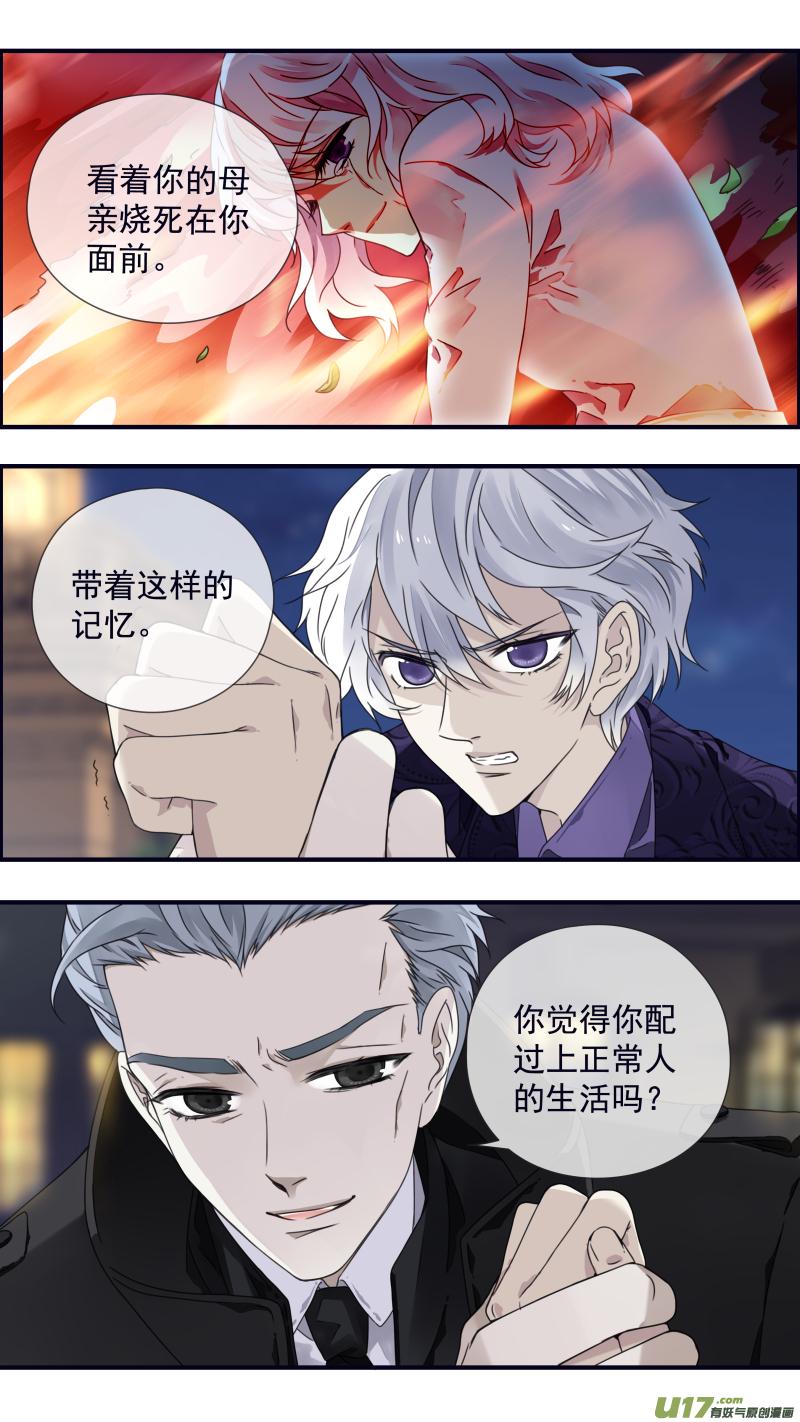 蓝翅韩漫全集-第87回 记忆02无删减无遮挡章节图片 