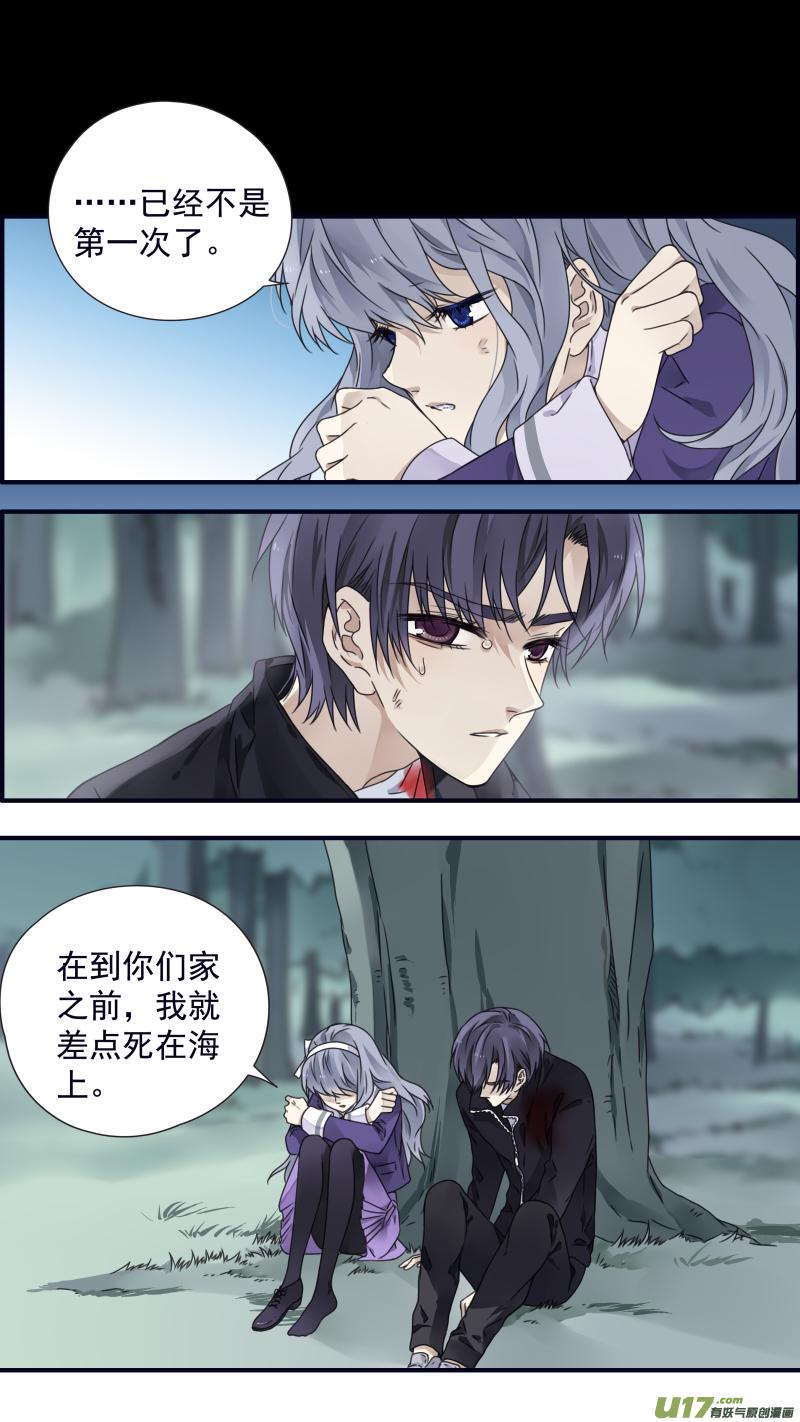 蓝翅韩漫全集-第87回 记忆02无删减无遮挡章节图片 