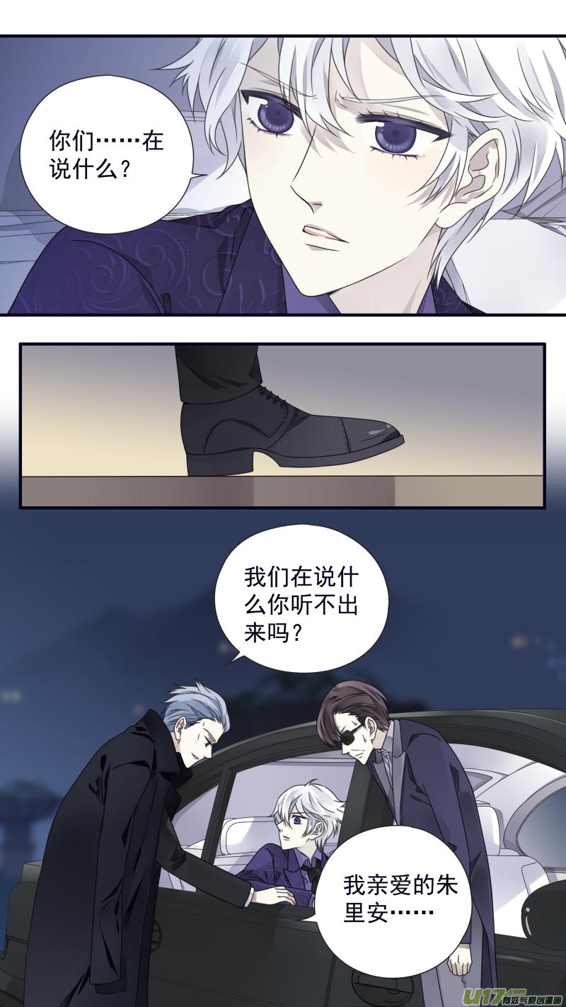 蓝翅韩漫全集-第87回 记忆02无删减无遮挡章节图片 