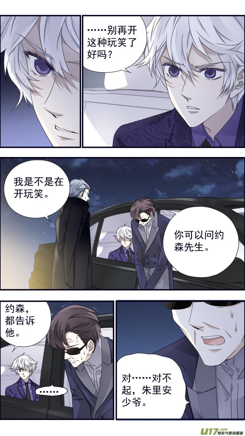 蓝翅韩漫全集-第87回 记忆02无删减无遮挡章节图片 
