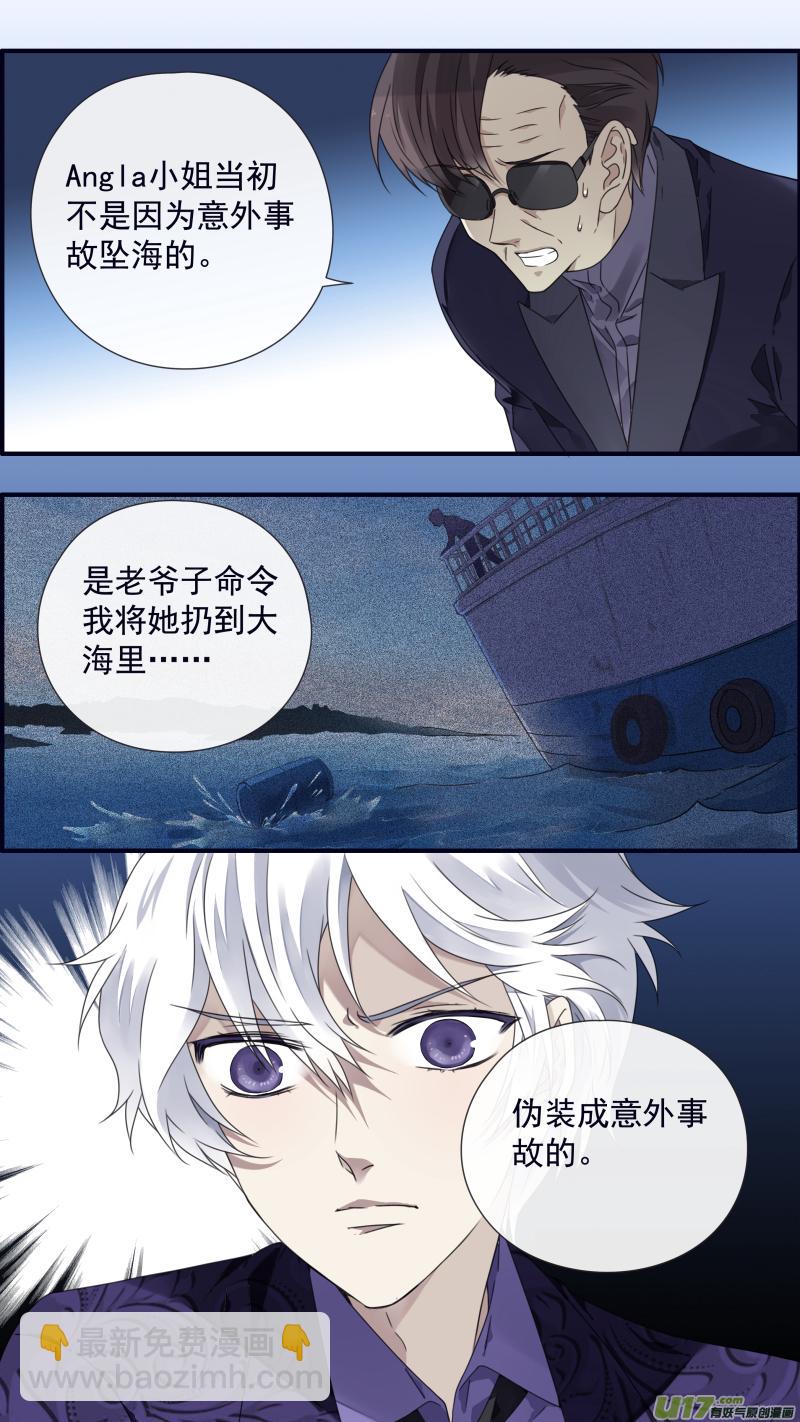 蓝翅韩漫全集-第87回 记忆02无删减无遮挡章节图片 