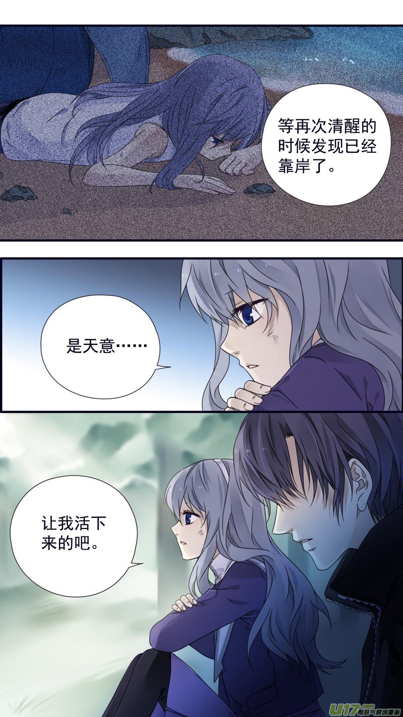 蓝翅韩漫全集-第87回 记忆02无删减无遮挡章节图片 