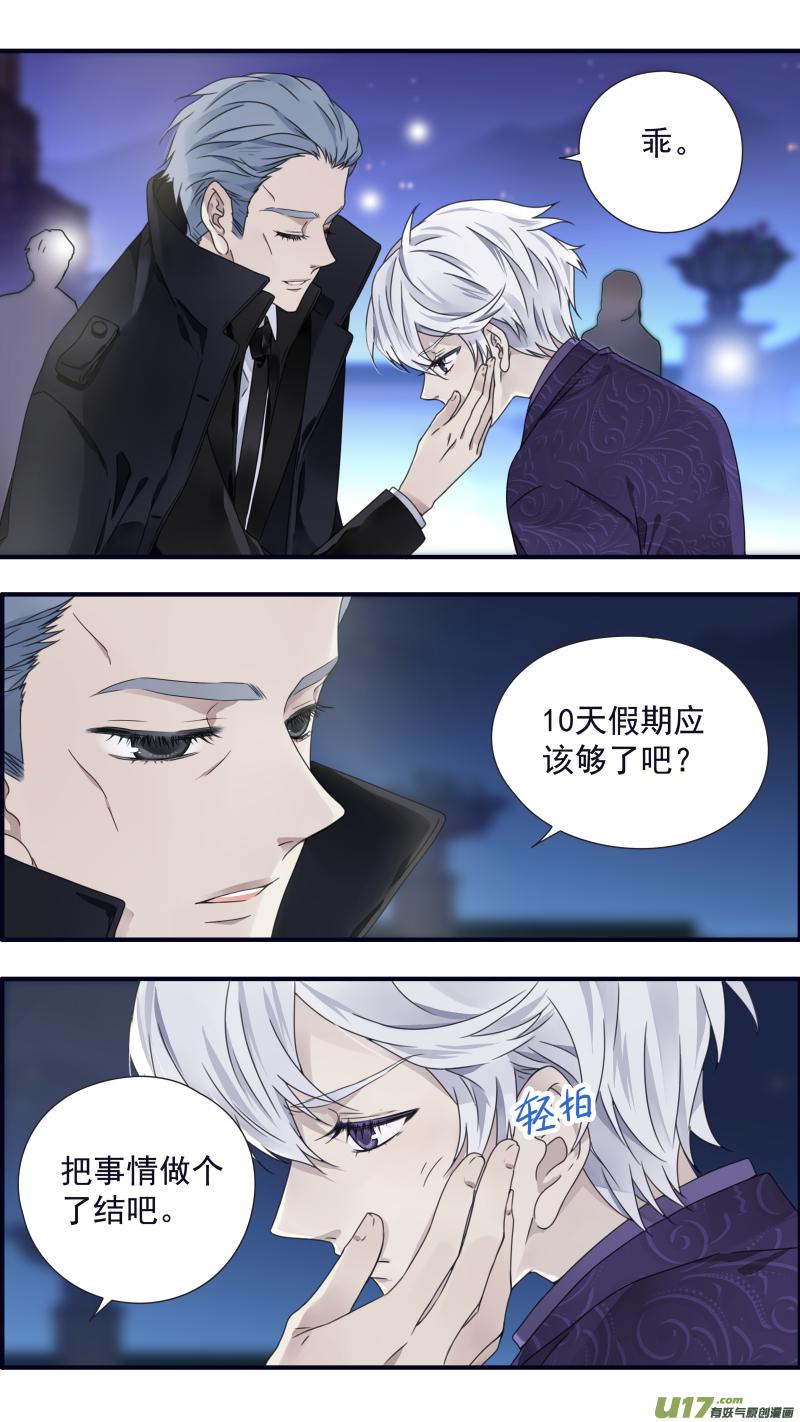 蓝翅韩漫全集-第87回 记忆03无删减无遮挡章节图片 