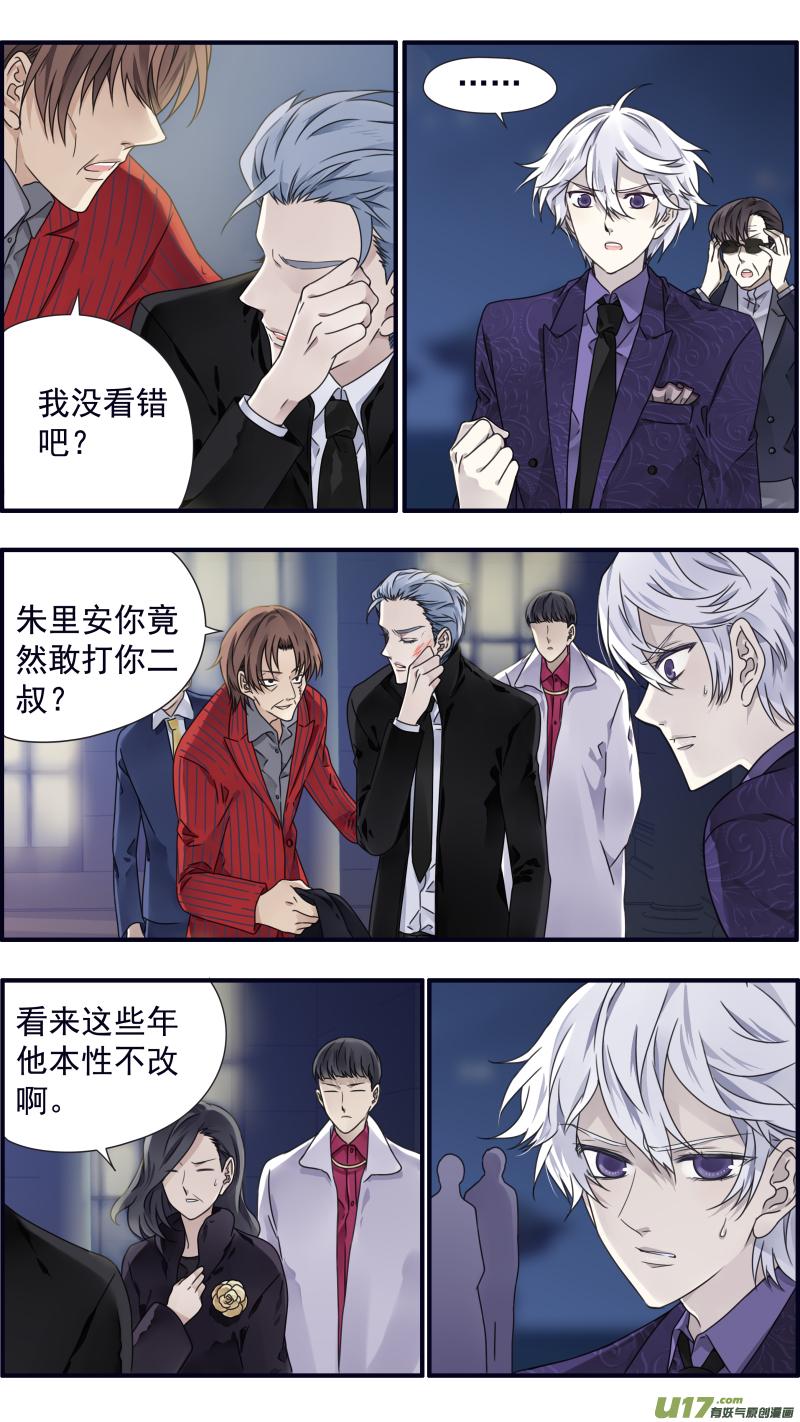 蓝翅韩漫全集-第87回 记忆03无删减无遮挡章节图片 