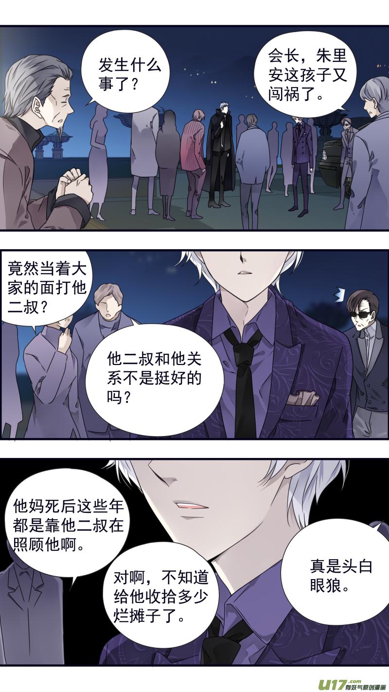 蓝翅韩漫全集-第87回 记忆03无删减无遮挡章节图片 