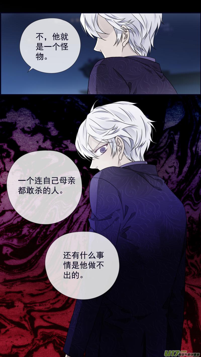 蓝翅韩漫全集-第87回 记忆03无删减无遮挡章节图片 