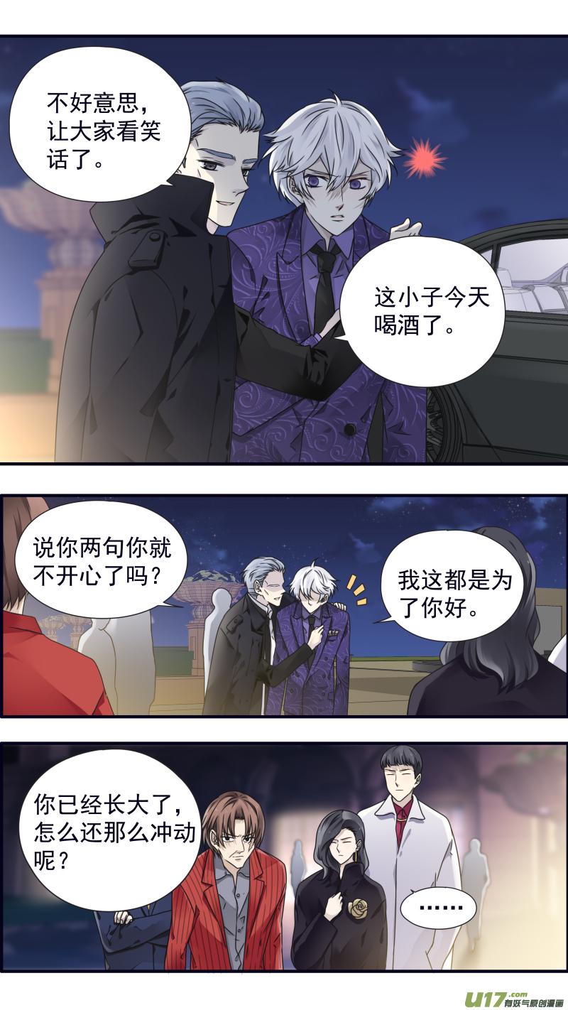 蓝翅韩漫全集-第87回 记忆03无删减无遮挡章节图片 