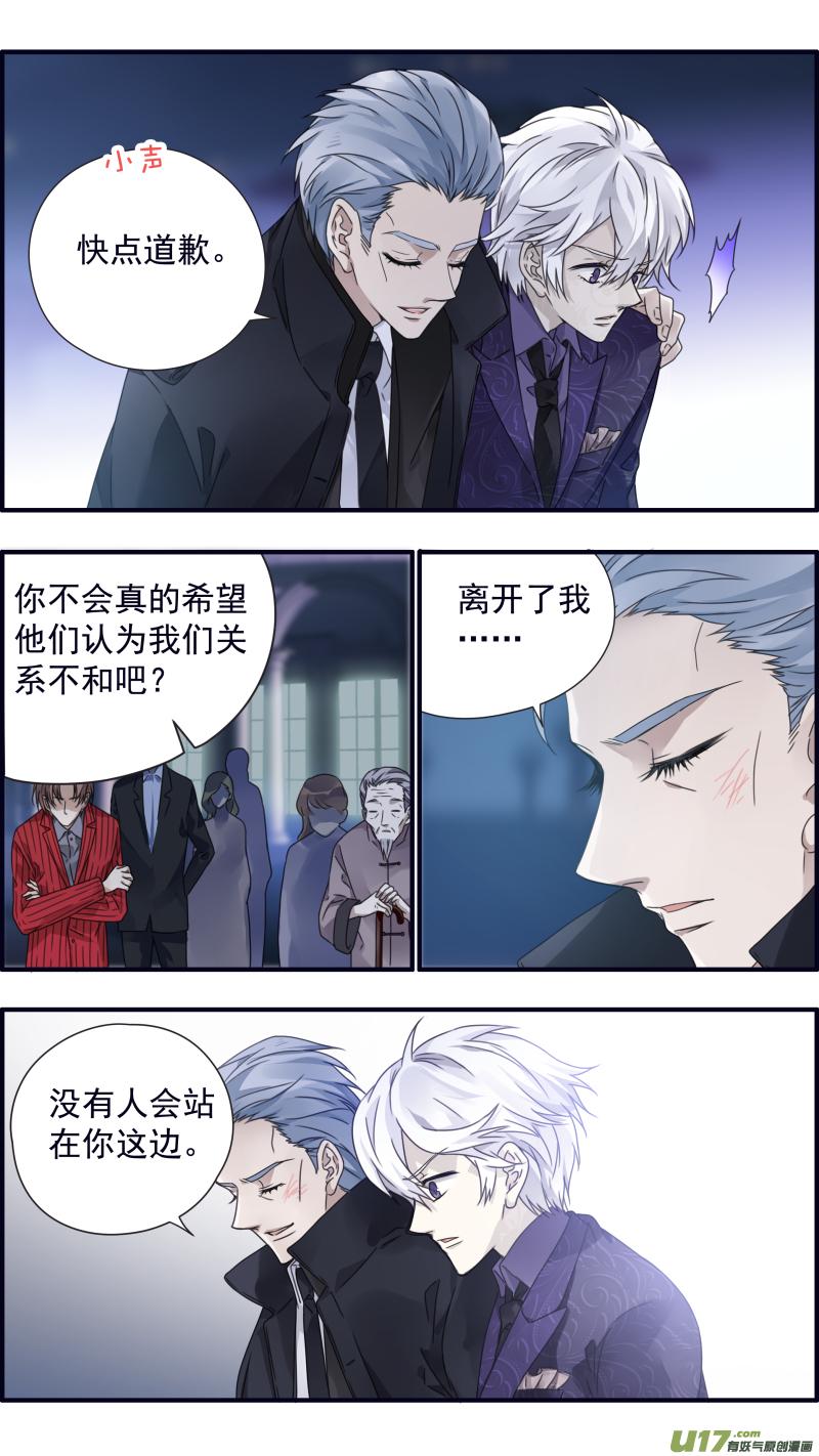蓝翅韩漫全集-第87回 记忆03无删减无遮挡章节图片 