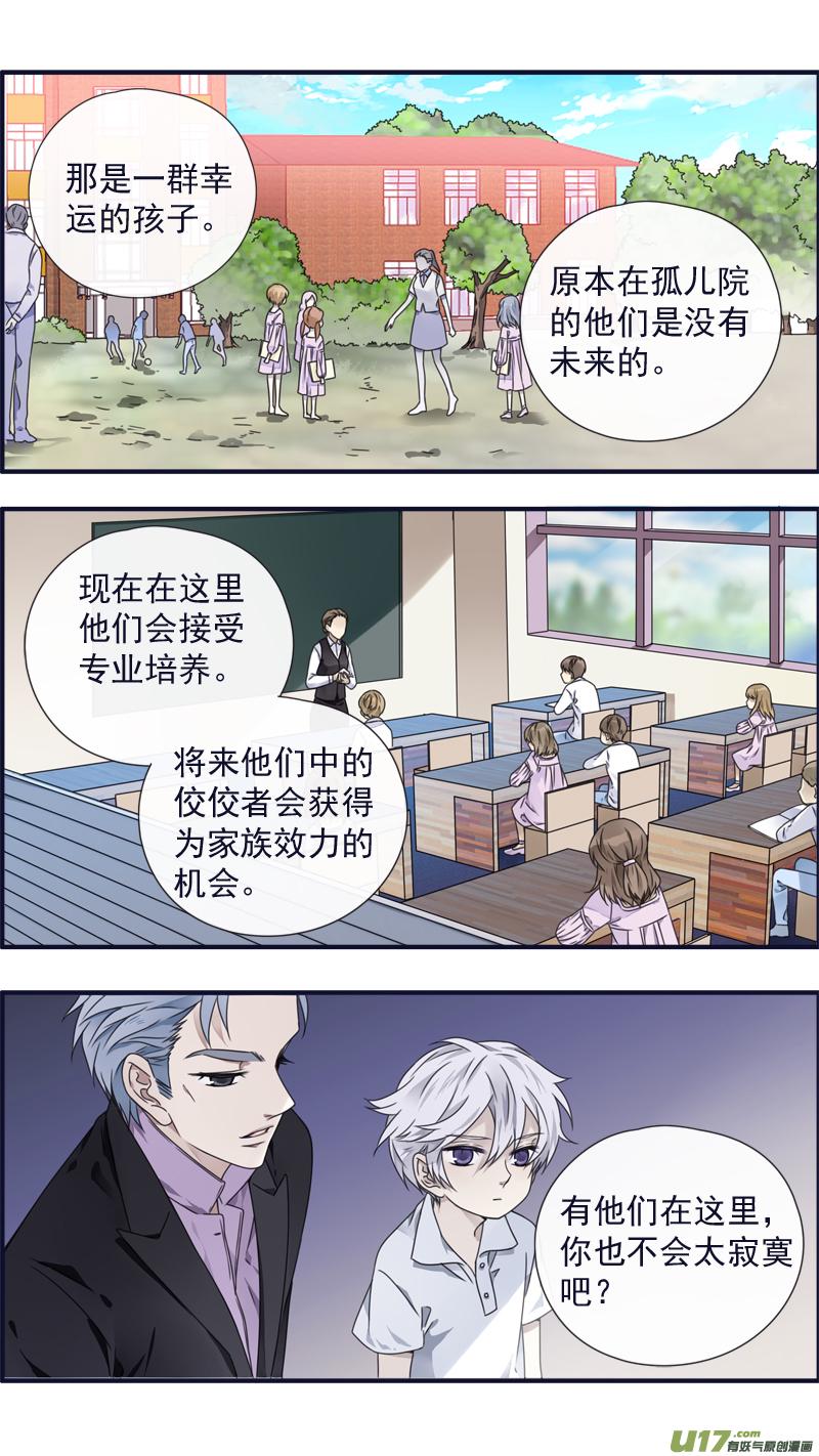 蓝翅韩漫全集-第88回 笼子01无删减无遮挡章节图片 