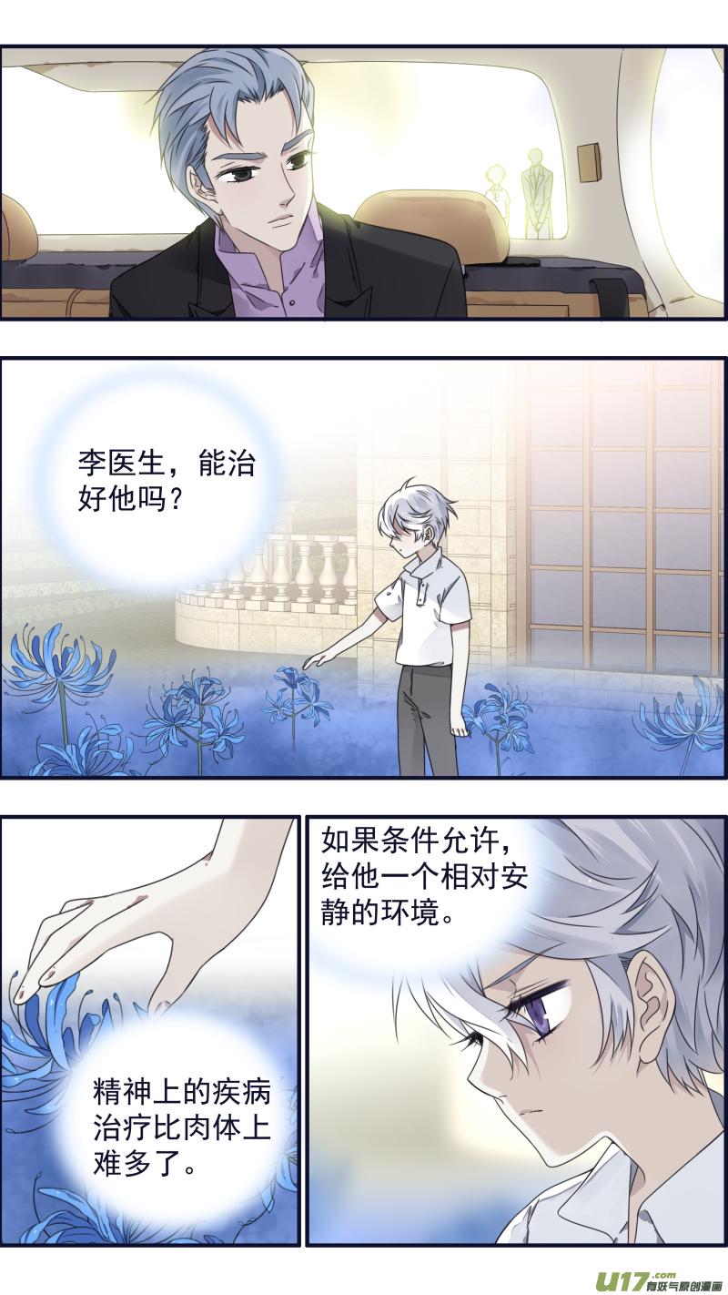 蓝翅韩漫全集-第88回 笼子01无删减无遮挡章节图片 
