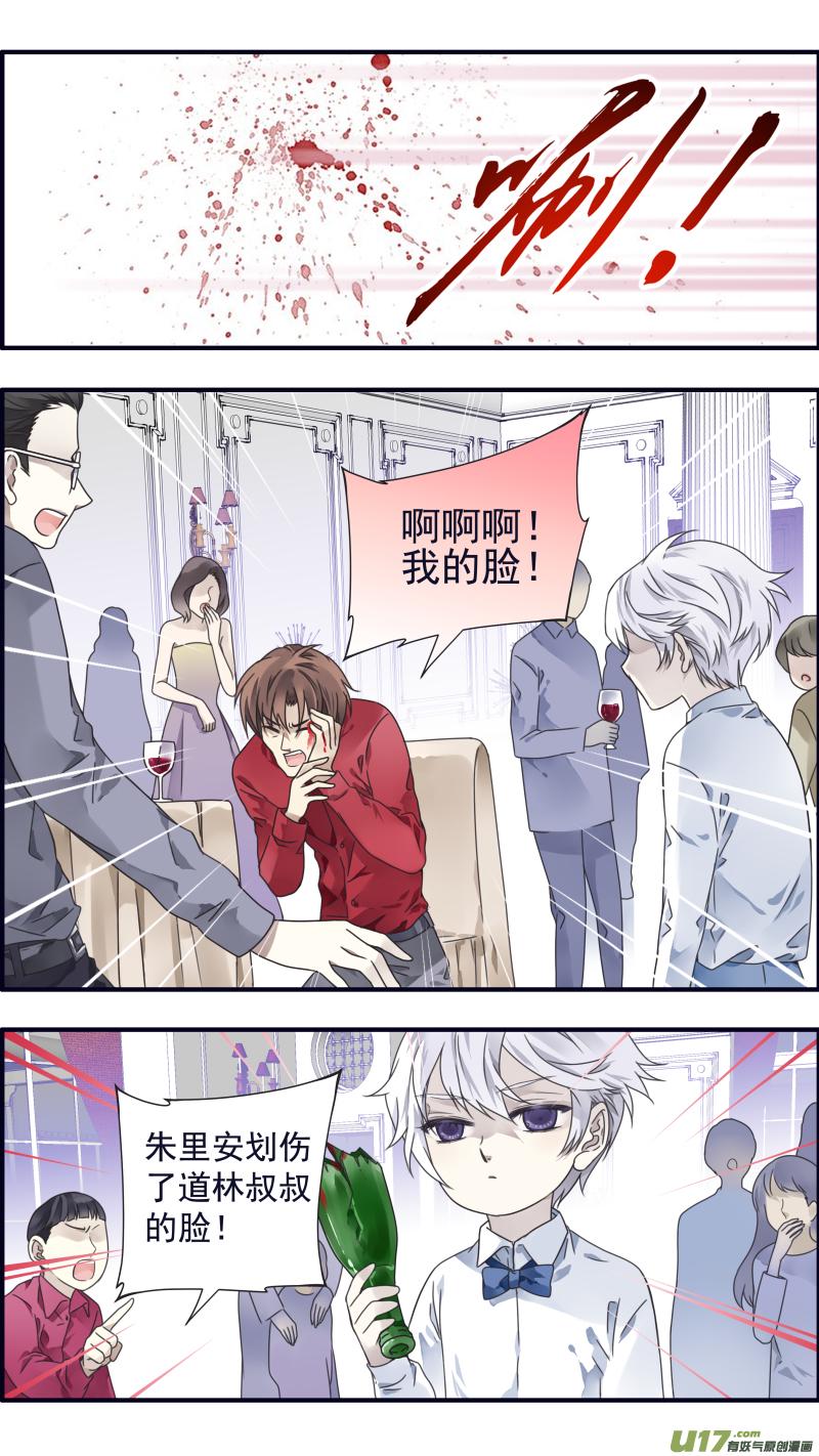 蓝翅韩漫全集-第88回 笼子01无删减无遮挡章节图片 