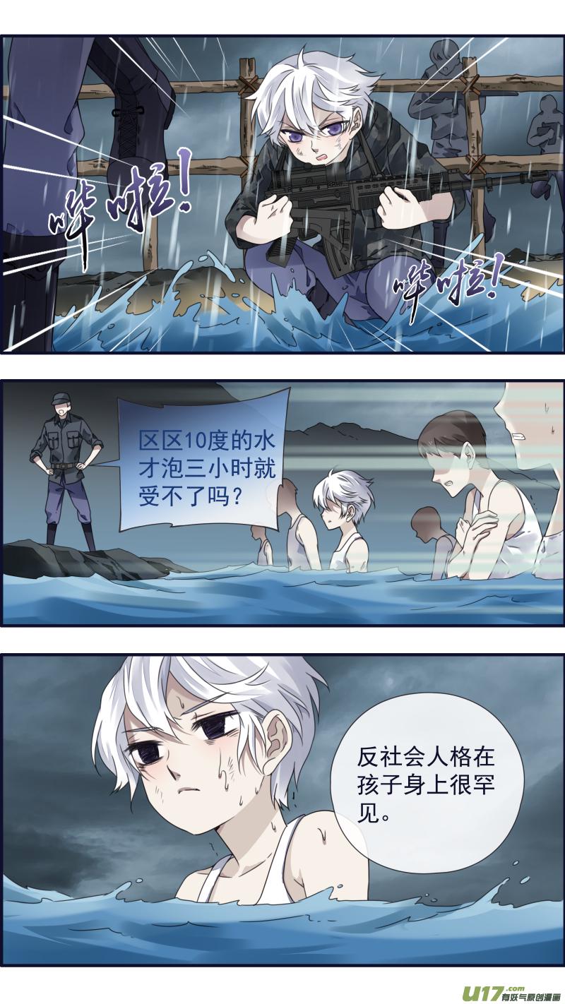 蓝翅韩漫全集-第88回 笼子01无删减无遮挡章节图片 