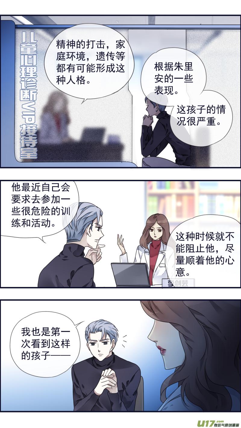 蓝翅韩漫全集-第88回 笼子01无删减无遮挡章节图片 