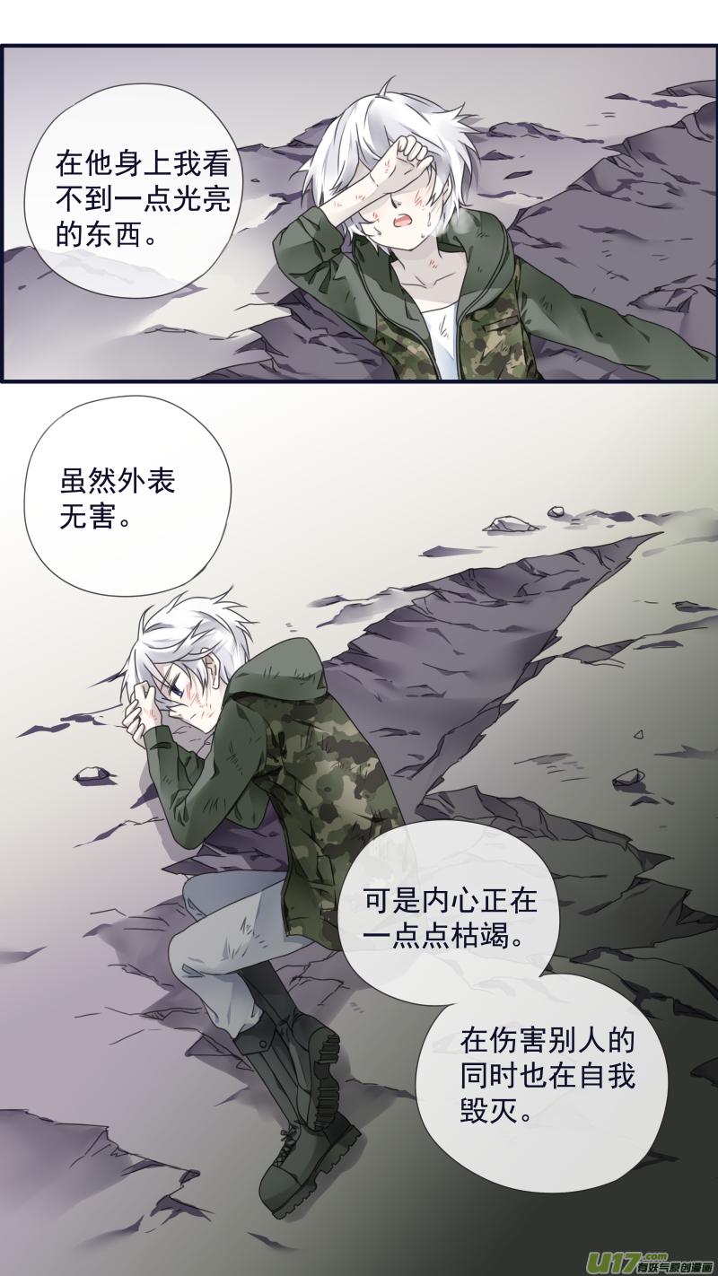 蓝翅韩漫全集-第88回 笼子01无删减无遮挡章节图片 