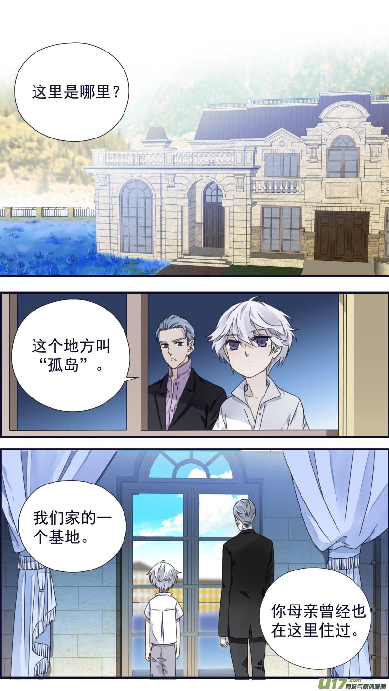 蓝翅韩漫全集-第88回 笼子01无删减无遮挡章节图片 