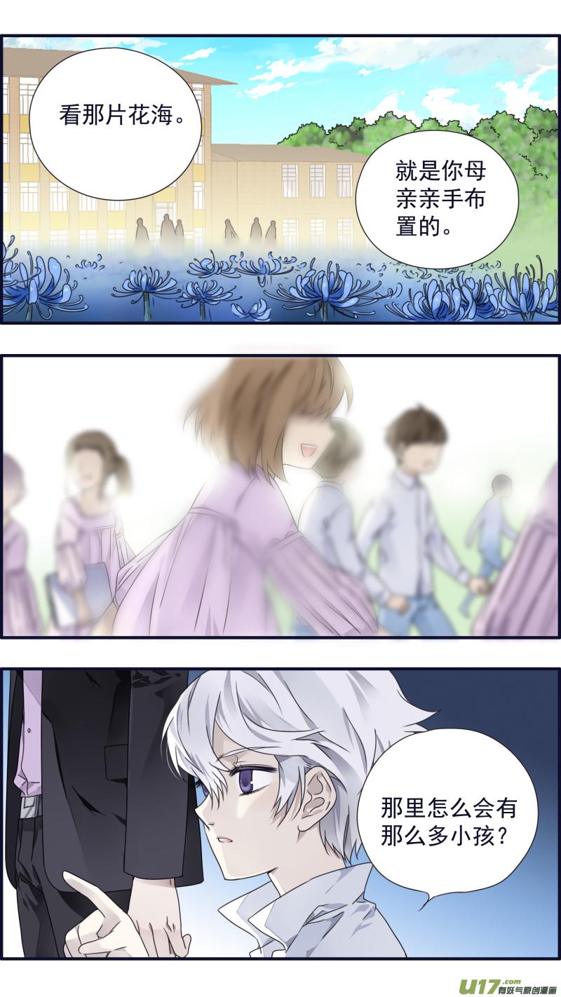 蓝翅韩漫全集-第88回 笼子01无删减无遮挡章节图片 