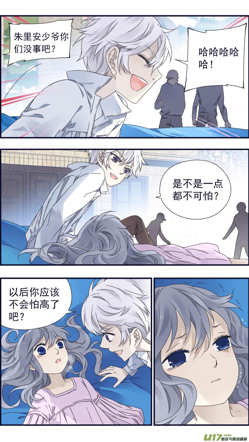 蓝翅韩漫全集-第88回 笼子02无删减无遮挡章节图片 