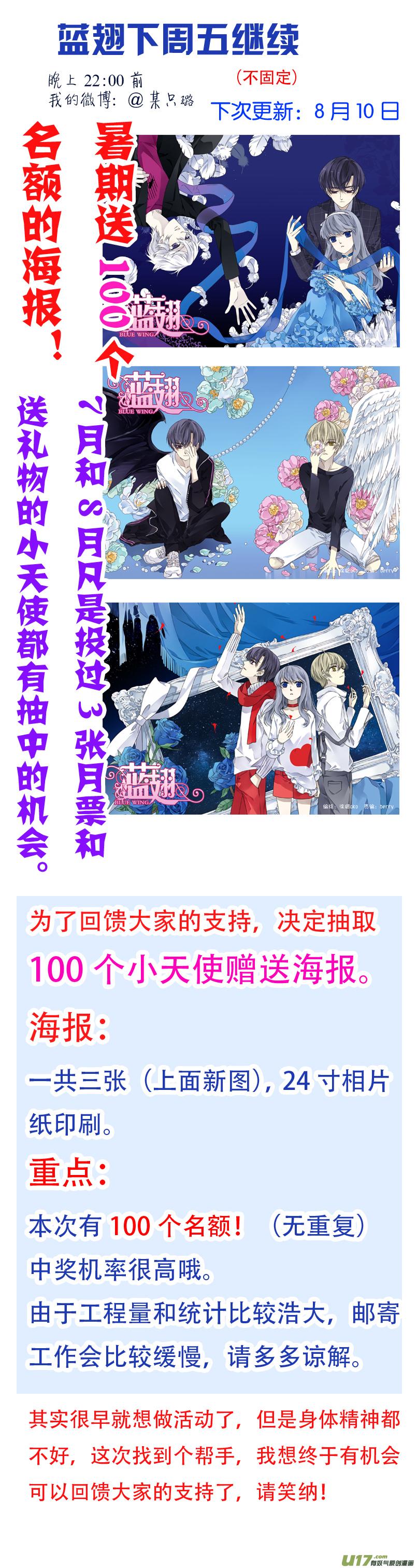 蓝翅韩漫全集-第88回 笼子02无删减无遮挡章节图片 