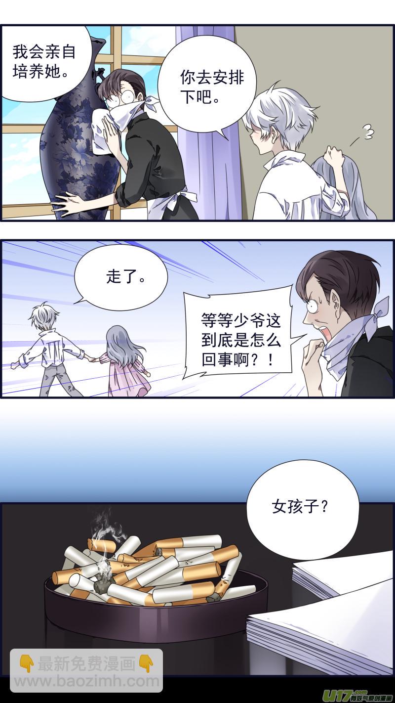 蓝翅韩漫全集-第88回 笼子02无删减无遮挡章节图片 
