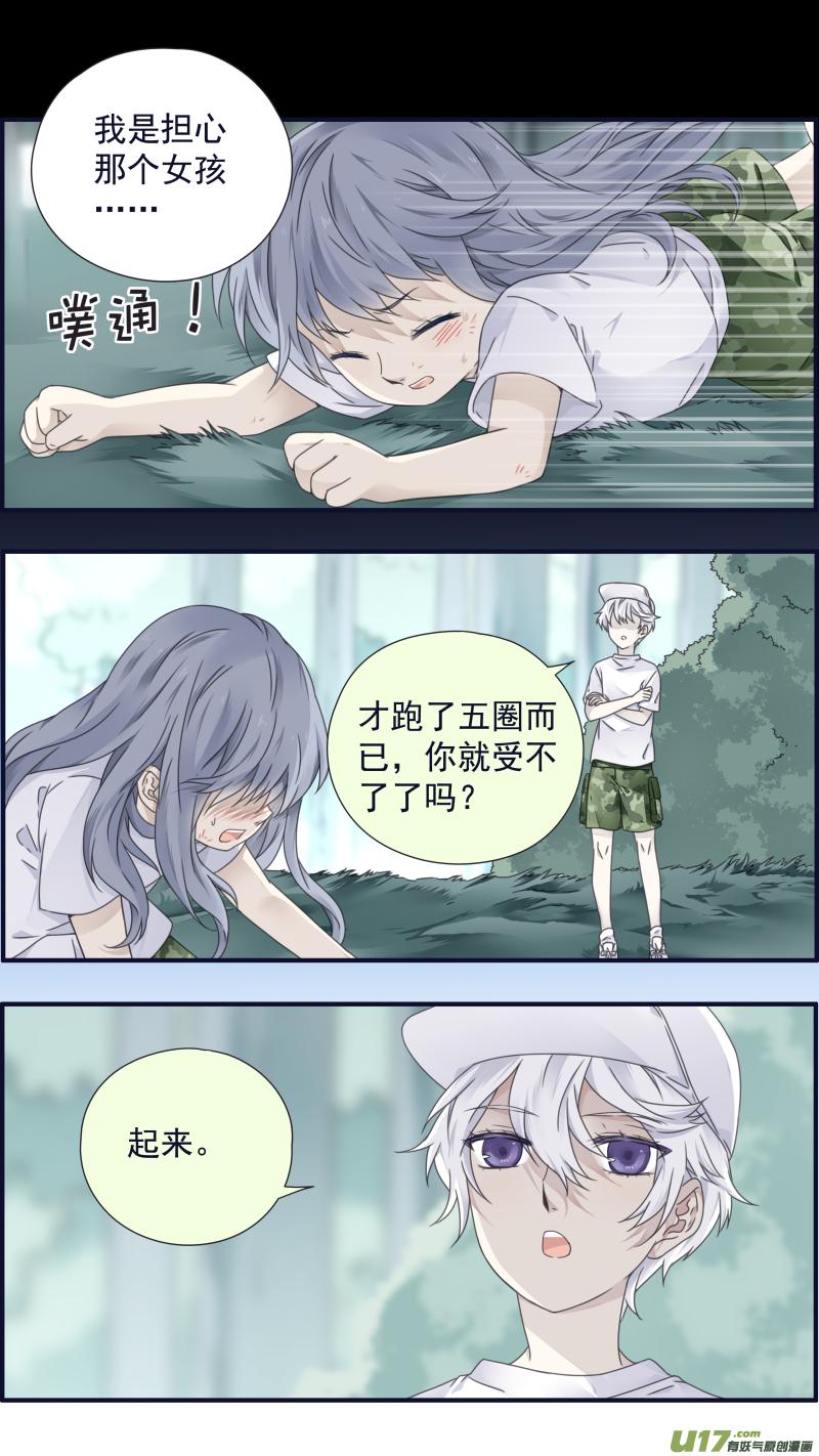 蓝翅韩漫全集-第88回 笼子02无删减无遮挡章节图片 