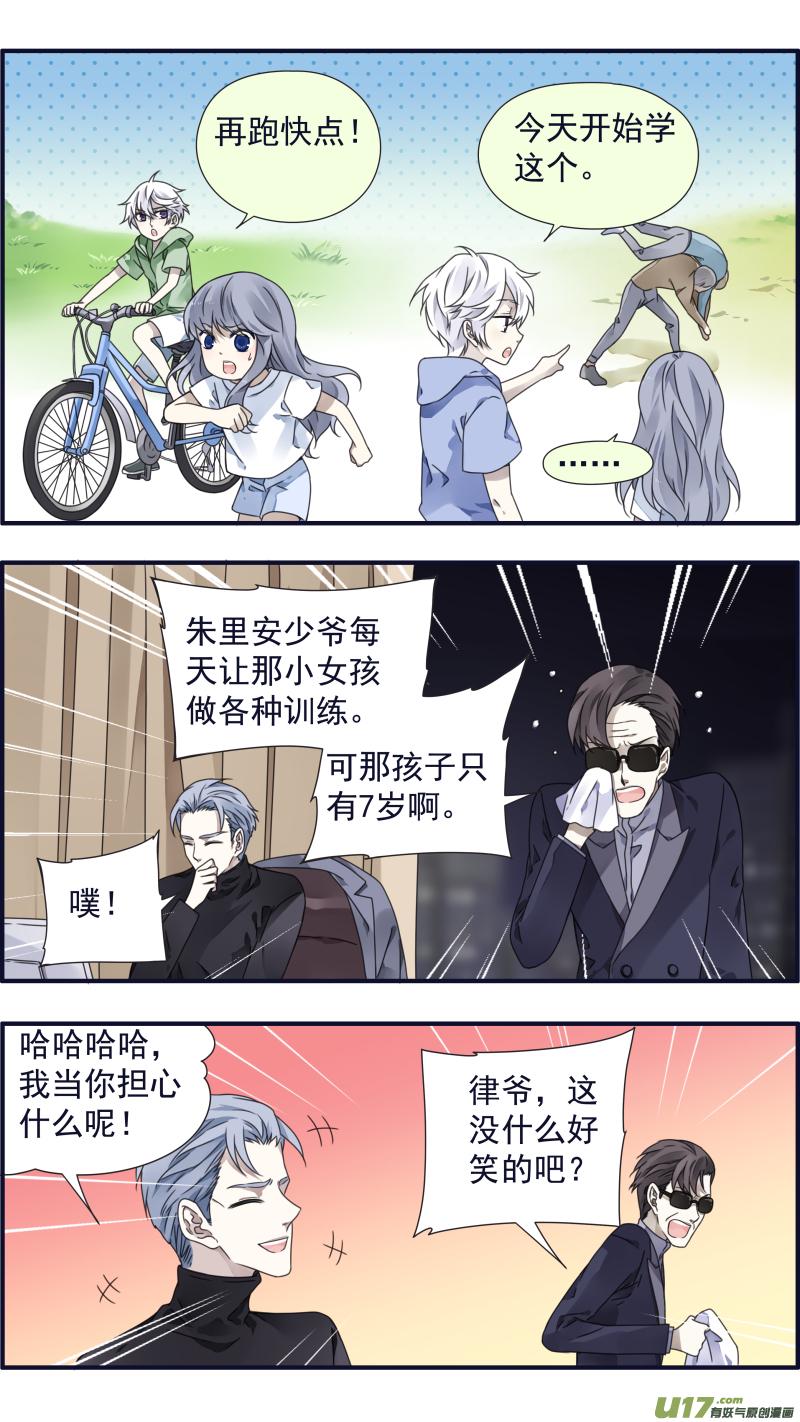 蓝翅韩漫全集-第88回 笼子02无删减无遮挡章节图片 