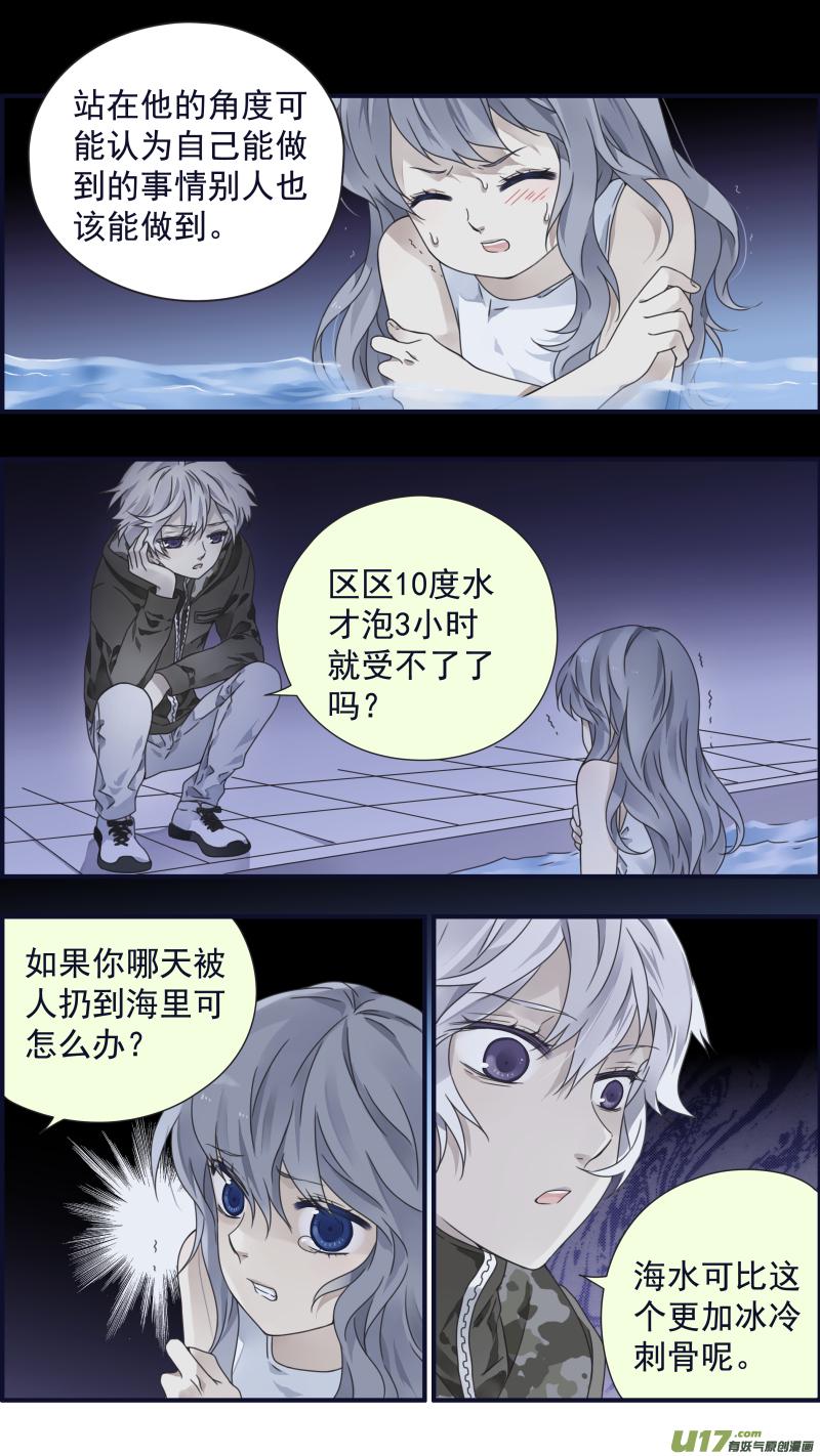 蓝翅韩漫全集-第88回 笼子02无删减无遮挡章节图片 