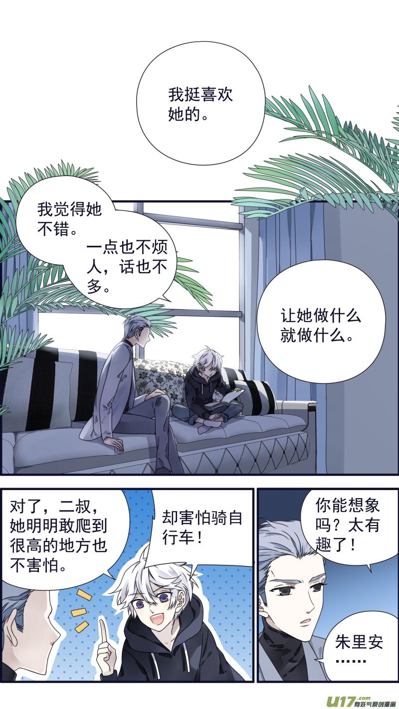 蓝翅韩漫全集-第88回 笼子03无删减无遮挡章节图片 
