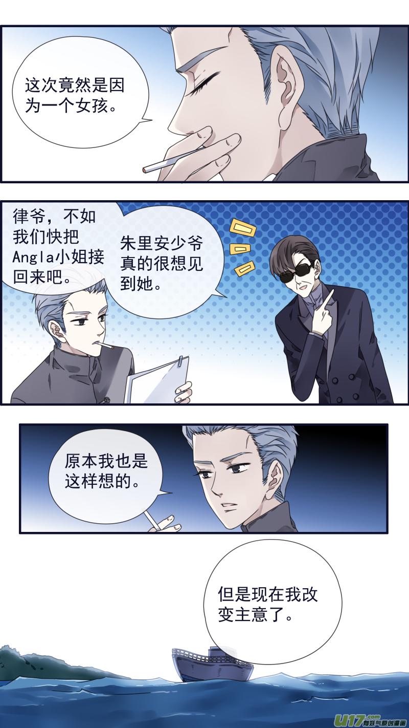 蓝翅韩漫全集-第88回 笼子03无删减无遮挡章节图片 