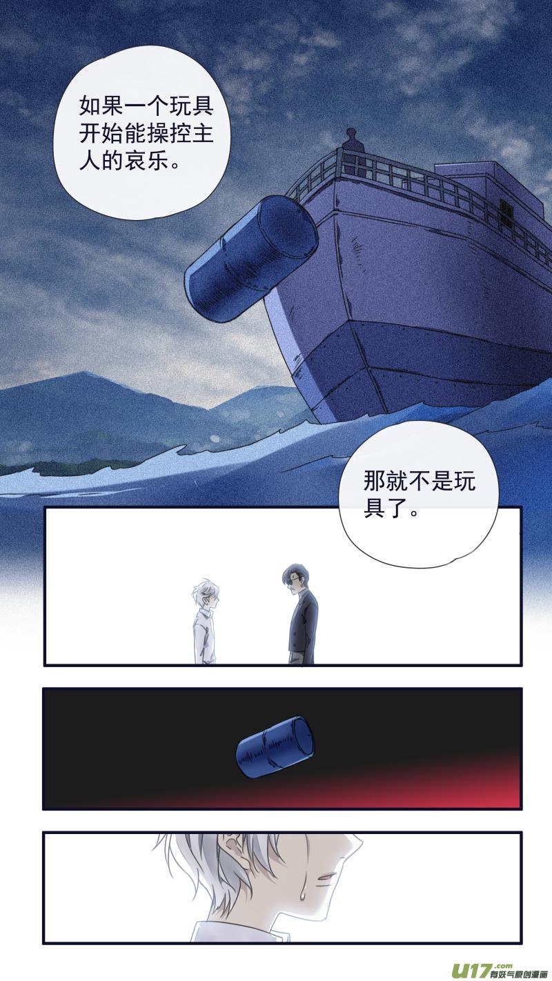 蓝翅韩漫全集-第88回 笼子03无删减无遮挡章节图片 
