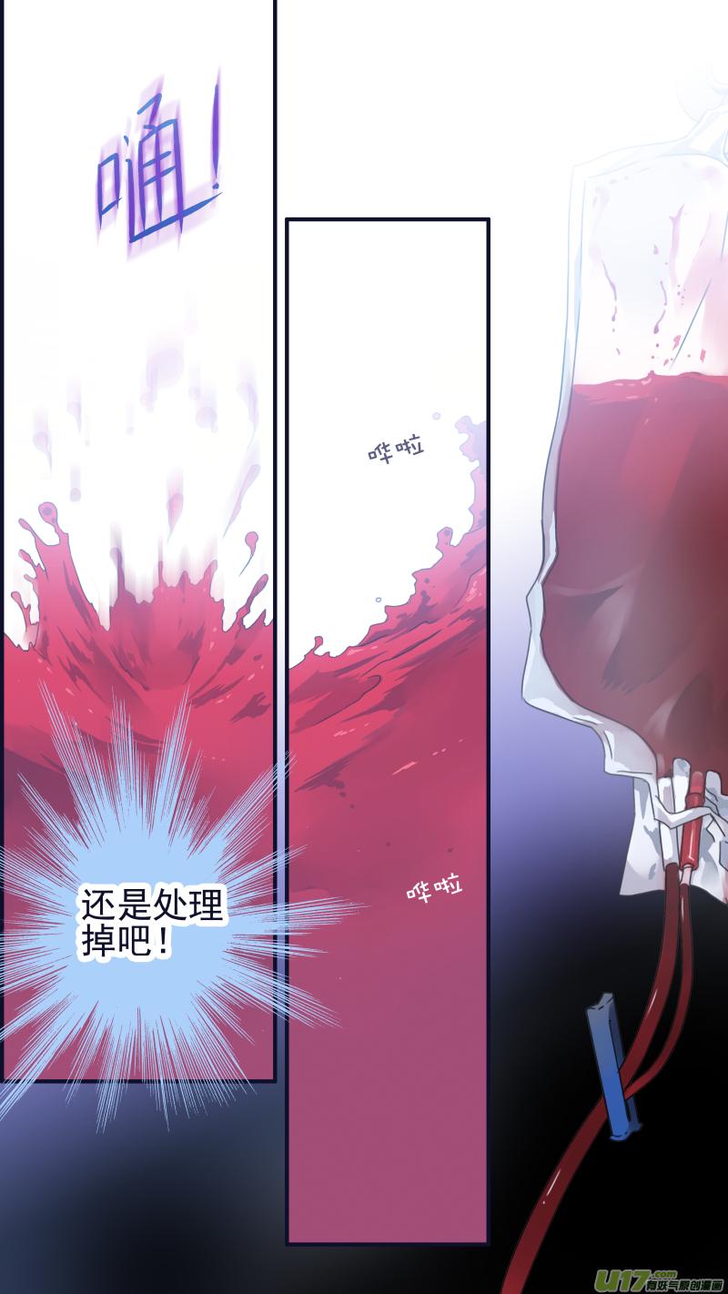 蓝翅韩漫全集-第88回 笼子03无删减无遮挡章节图片 
