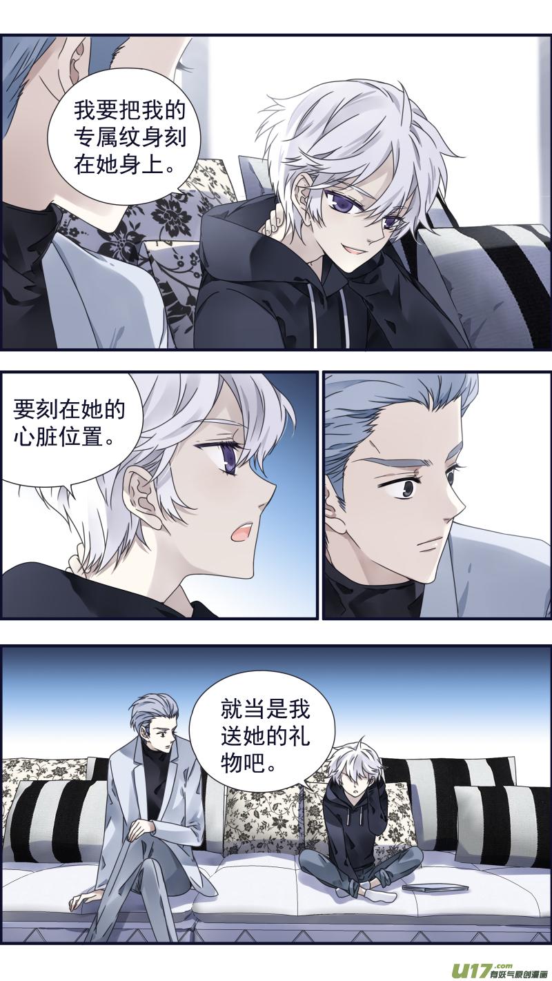 蓝翅韩漫全集-第88回 笼子03无删减无遮挡章节图片 
