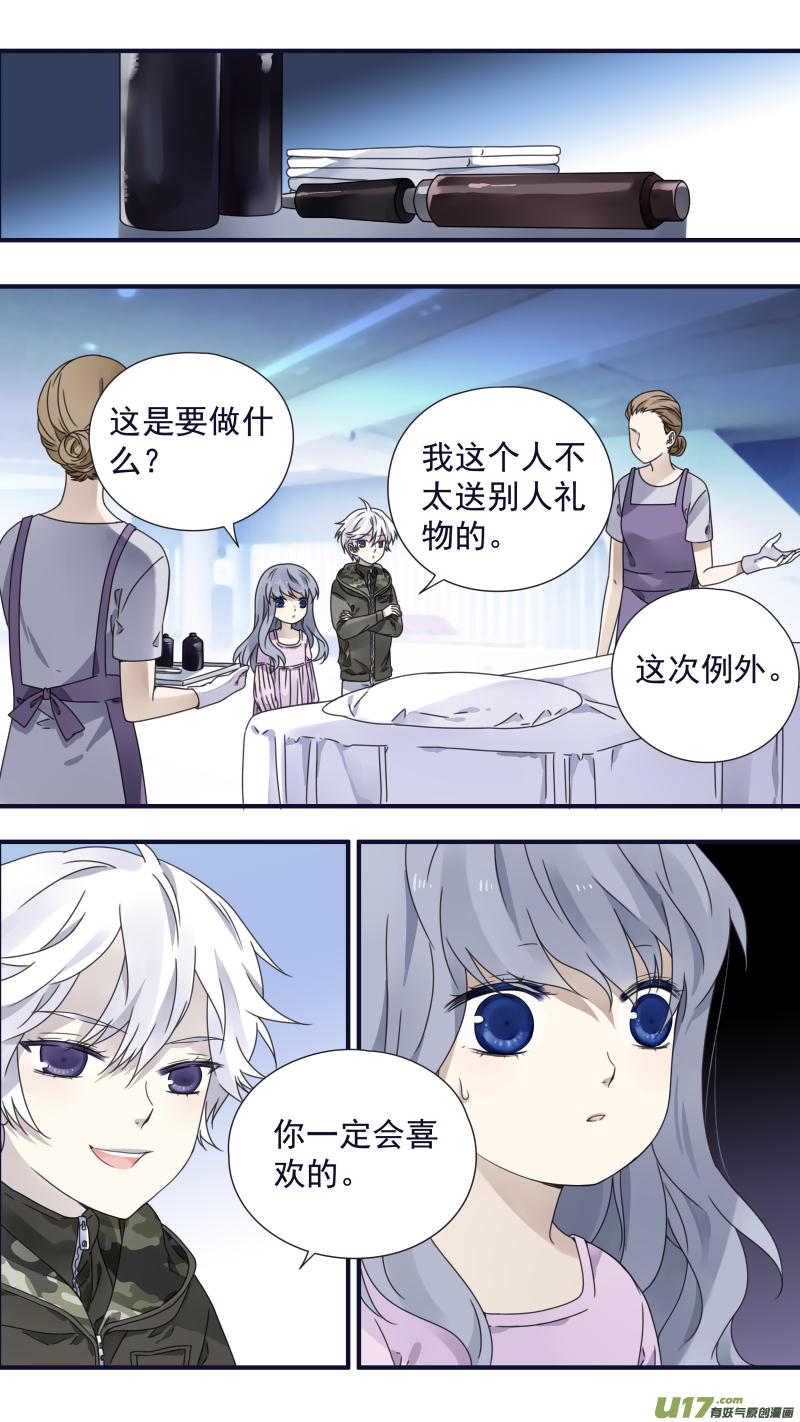 蓝翅韩漫全集-第88回 笼子03无删减无遮挡章节图片 