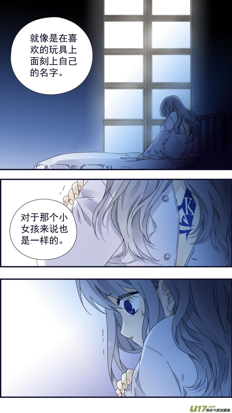 蓝翅韩漫全集-第88回 笼子03无删减无遮挡章节图片 