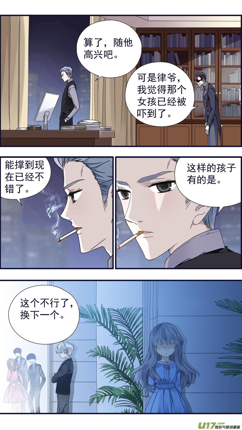 蓝翅韩漫全集-第88回 笼子03无删减无遮挡章节图片 