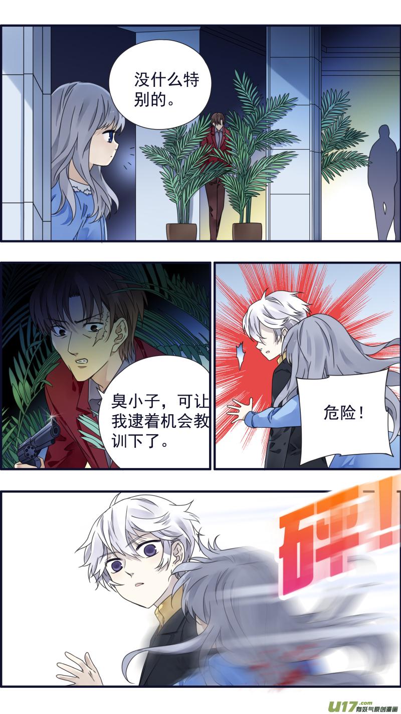 蓝翅韩漫全集-第88回 笼子03无删减无遮挡章节图片 