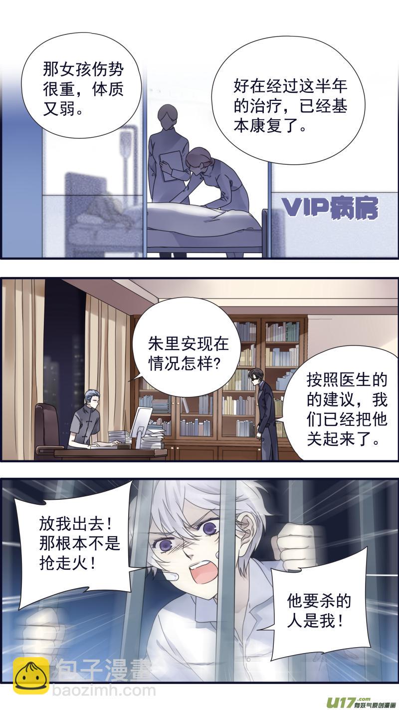 蓝翅韩漫全集-第88回 笼子03无删减无遮挡章节图片 