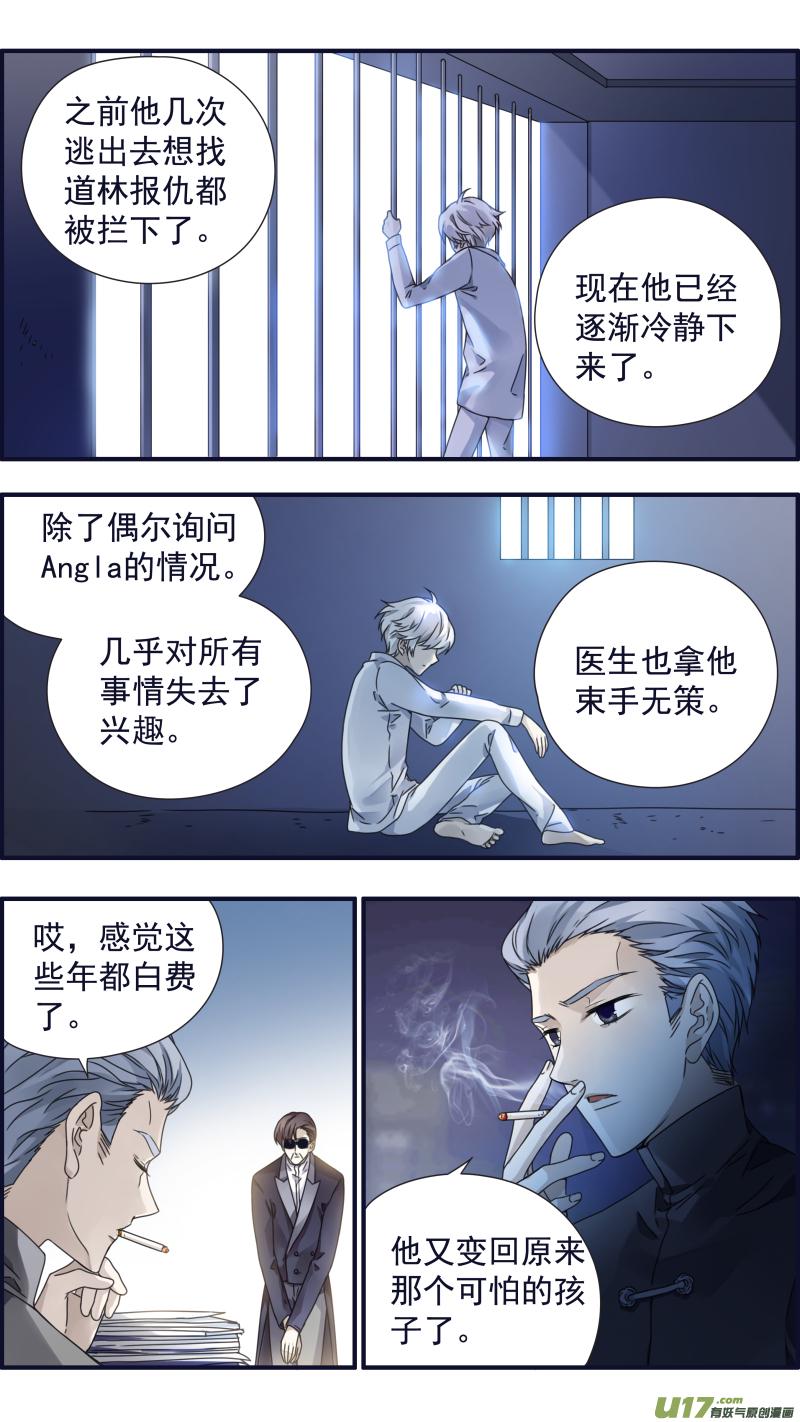 蓝翅韩漫全集-第88回 笼子03无删减无遮挡章节图片 