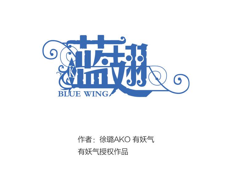 蓝翅韩漫全集-第2回 入学 01无删减无遮挡章节图片 