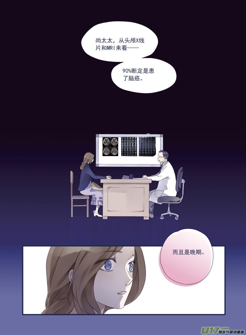 蓝翅韩漫全集-第14话 噩梦无删减无遮挡章节图片 