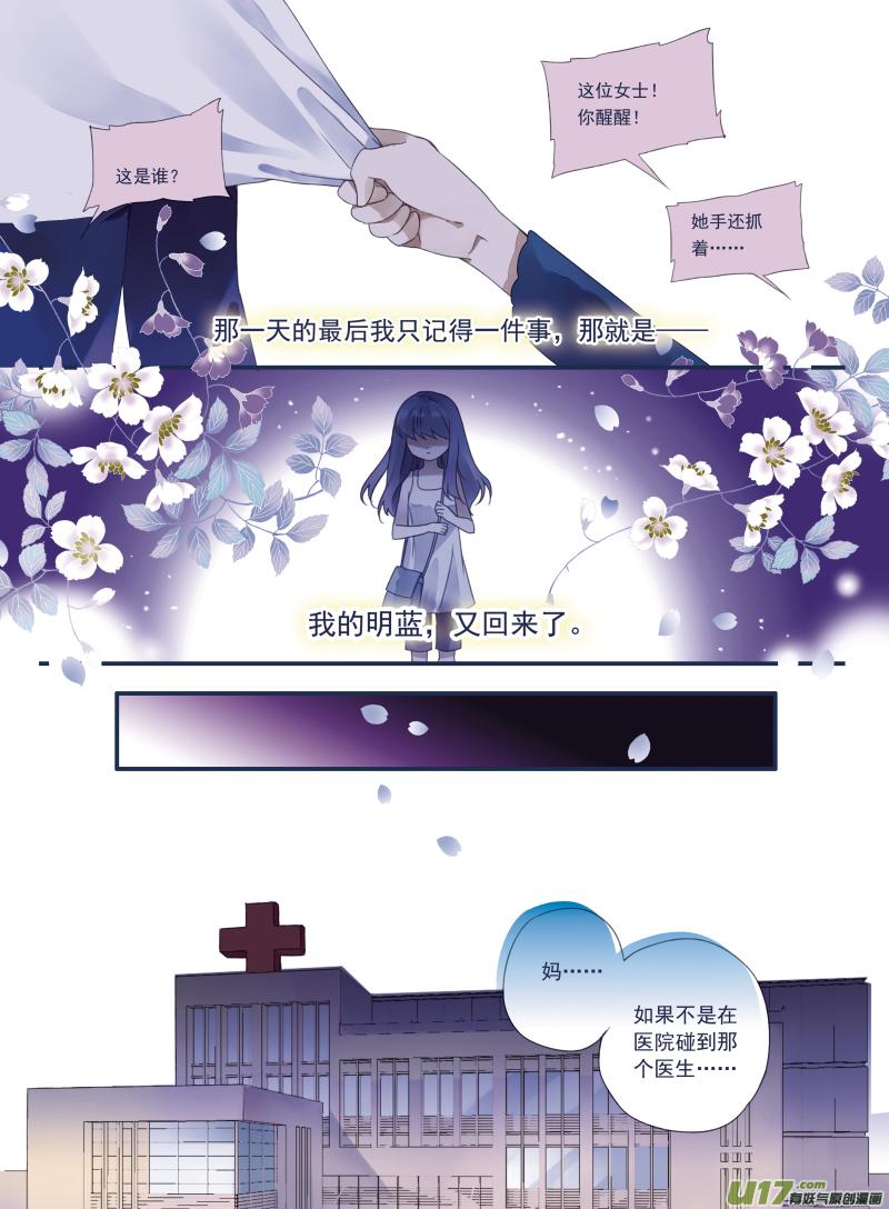 蓝翅韩漫全集-第14话 噩梦无删减无遮挡章节图片 