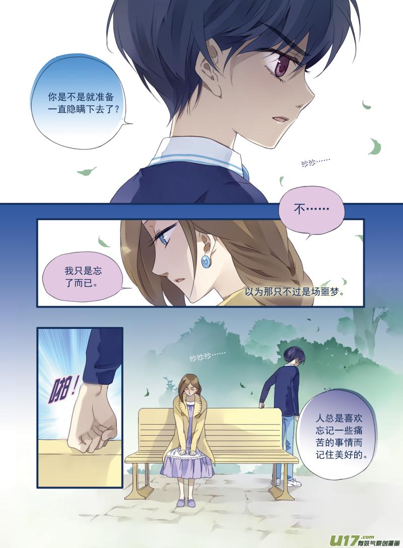 蓝翅韩漫全集-第14话 噩梦无删减无遮挡章节图片 