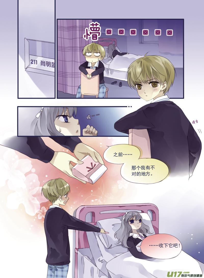 蓝翅韩漫全集-第14话 噩梦无删减无遮挡章节图片 