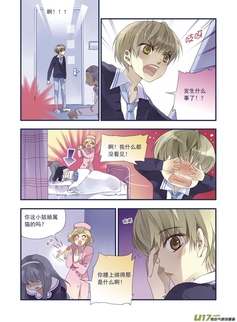 蓝翅韩漫全集-第14话 噩梦无删减无遮挡章节图片 