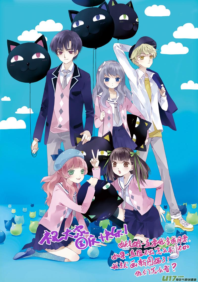 蓝翅韩漫全集-第14话 噩梦无删减无遮挡章节图片 