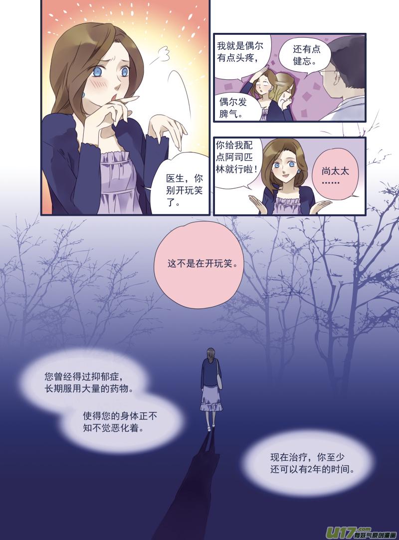 蓝翅韩漫全集-第14话 噩梦无删减无遮挡章节图片 